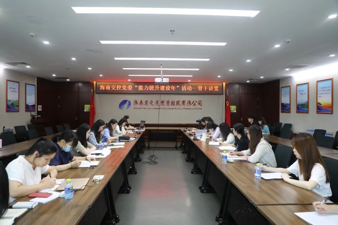 海南省交通投资集团有限公司